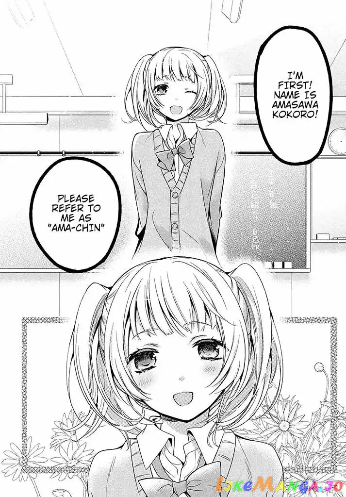 Amachin wa Jishou ♂ chapter 1 - page 8