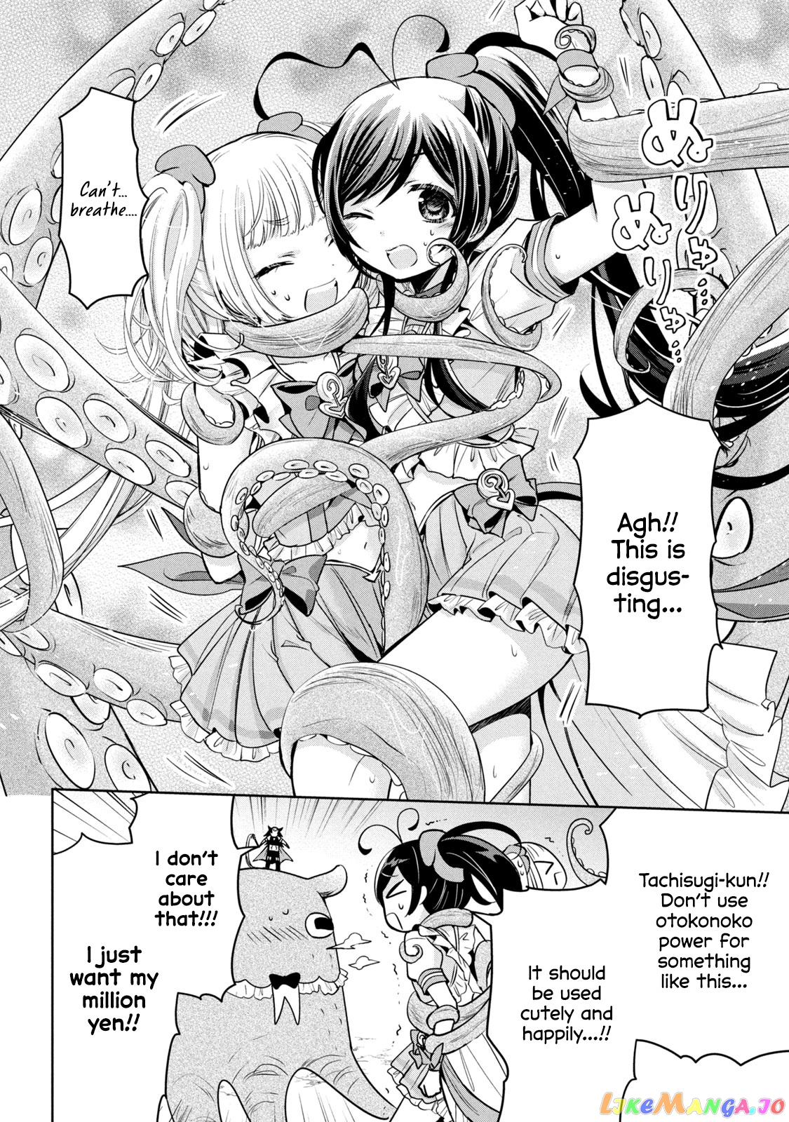 Amachin wa Jishou ♂ chapter 43.5 - page 10