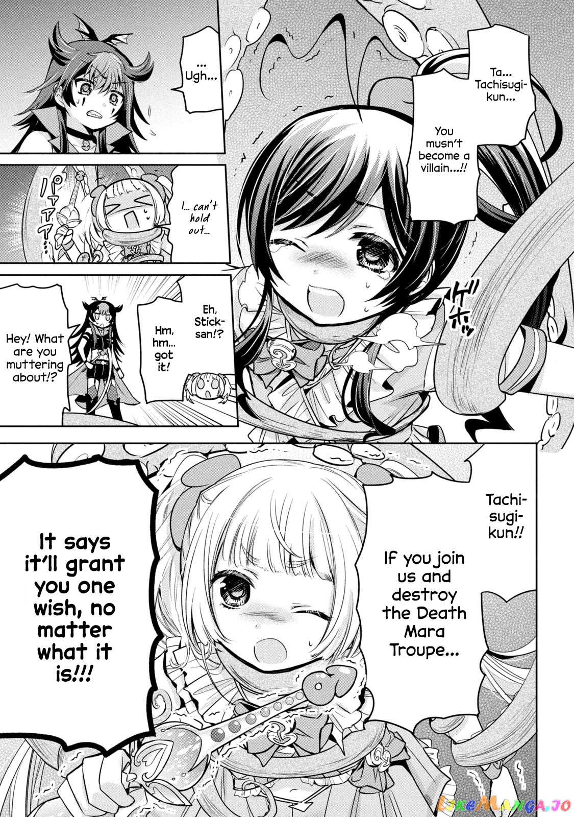 Amachin wa Jishou ♂ chapter 43.5 - page 11