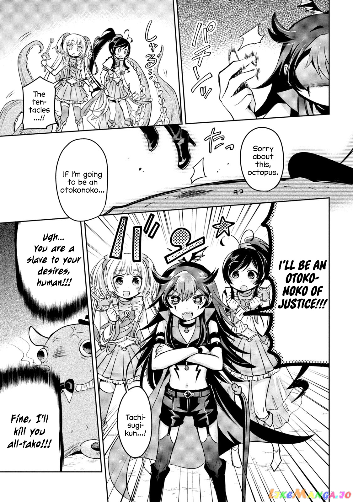 Amachin wa Jishou ♂ chapter 43.5 - page 13