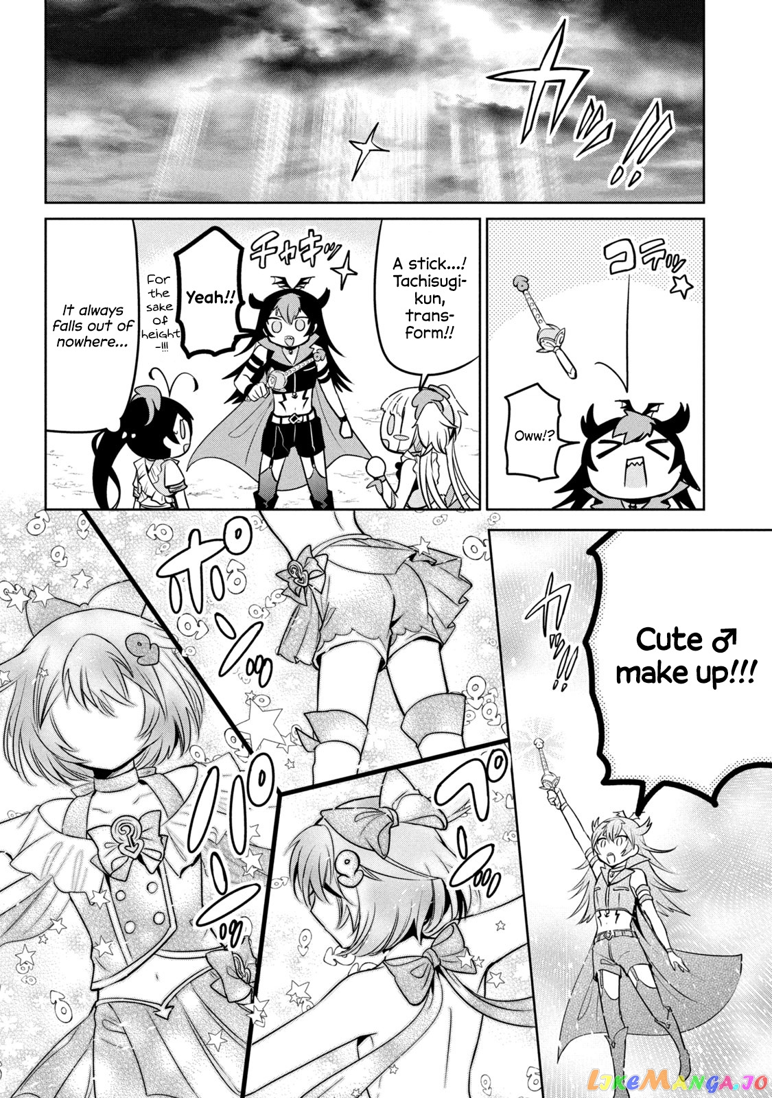 Amachin wa Jishou ♂ chapter 43.5 - page 14