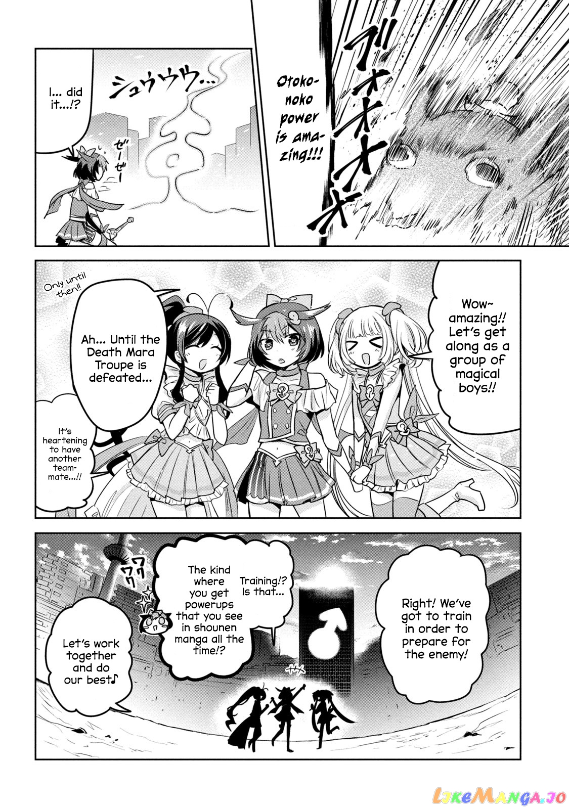 Amachin wa Jishou ♂ chapter 43.5 - page 18