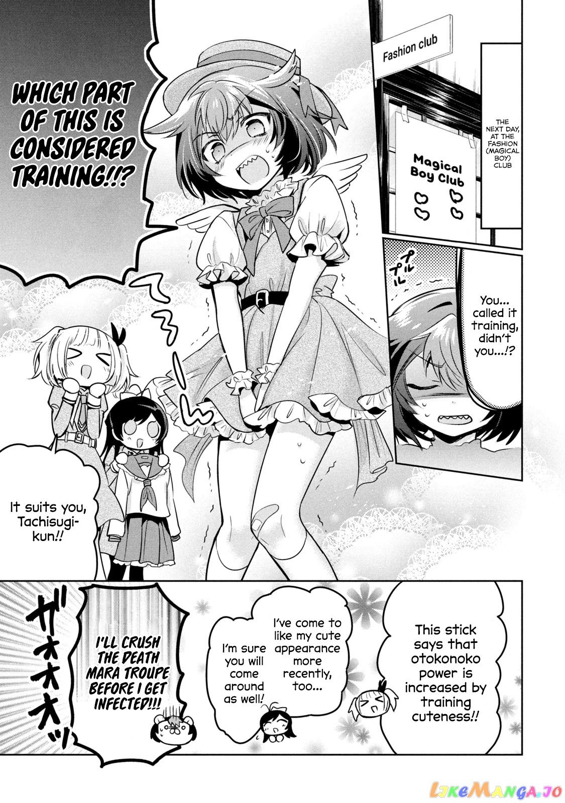 Amachin wa Jishou ♂ chapter 43.5 - page 19