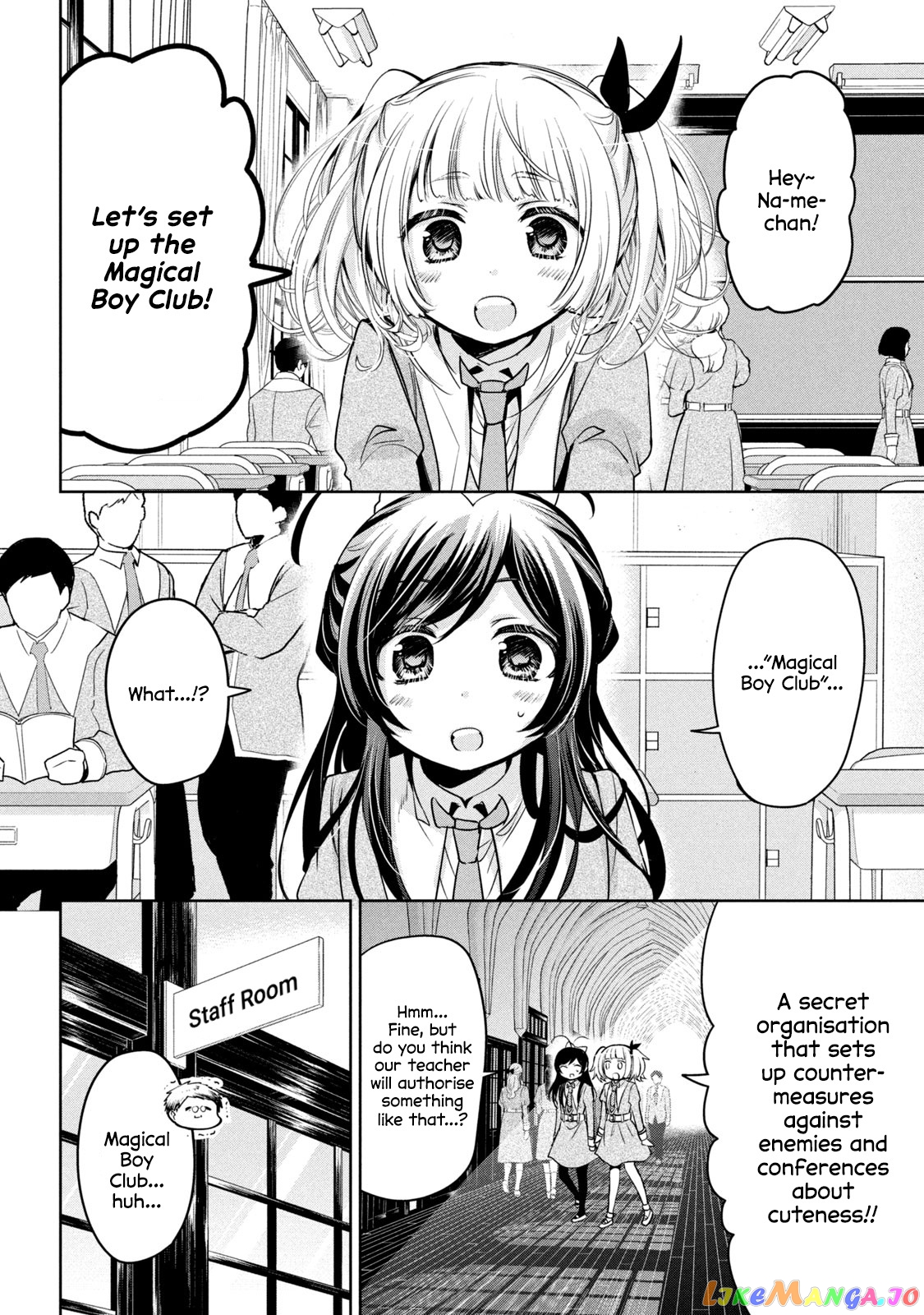 Amachin wa Jishou ♂ chapter 43.5 - page 2