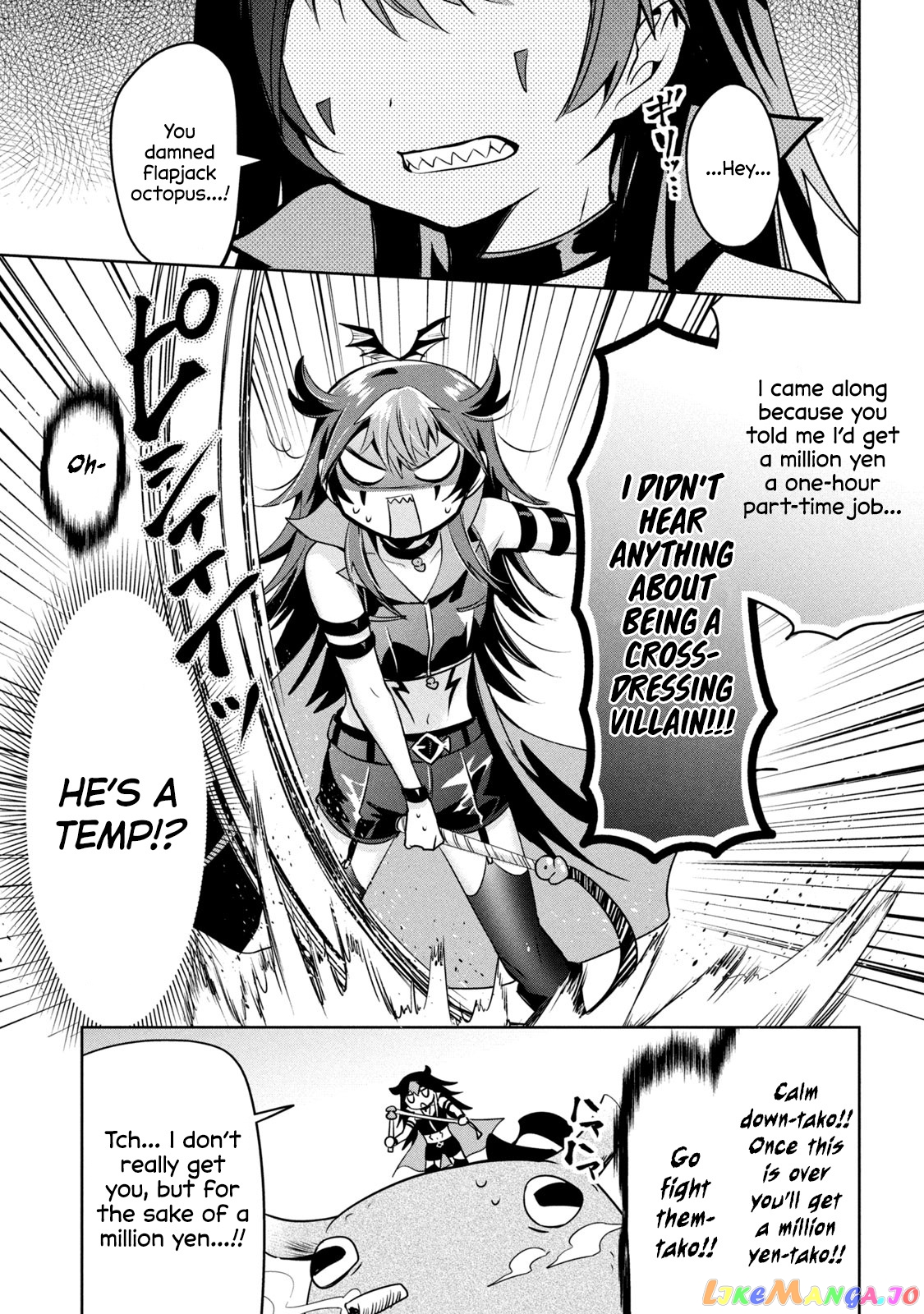 Amachin wa Jishou ♂ chapter 43.5 - page 7