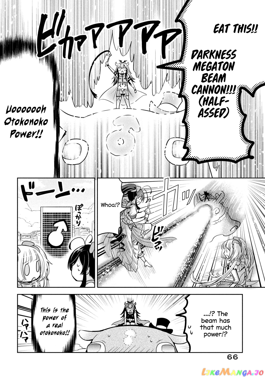 Amachin wa Jishou ♂ chapter 43.5 - page 8
