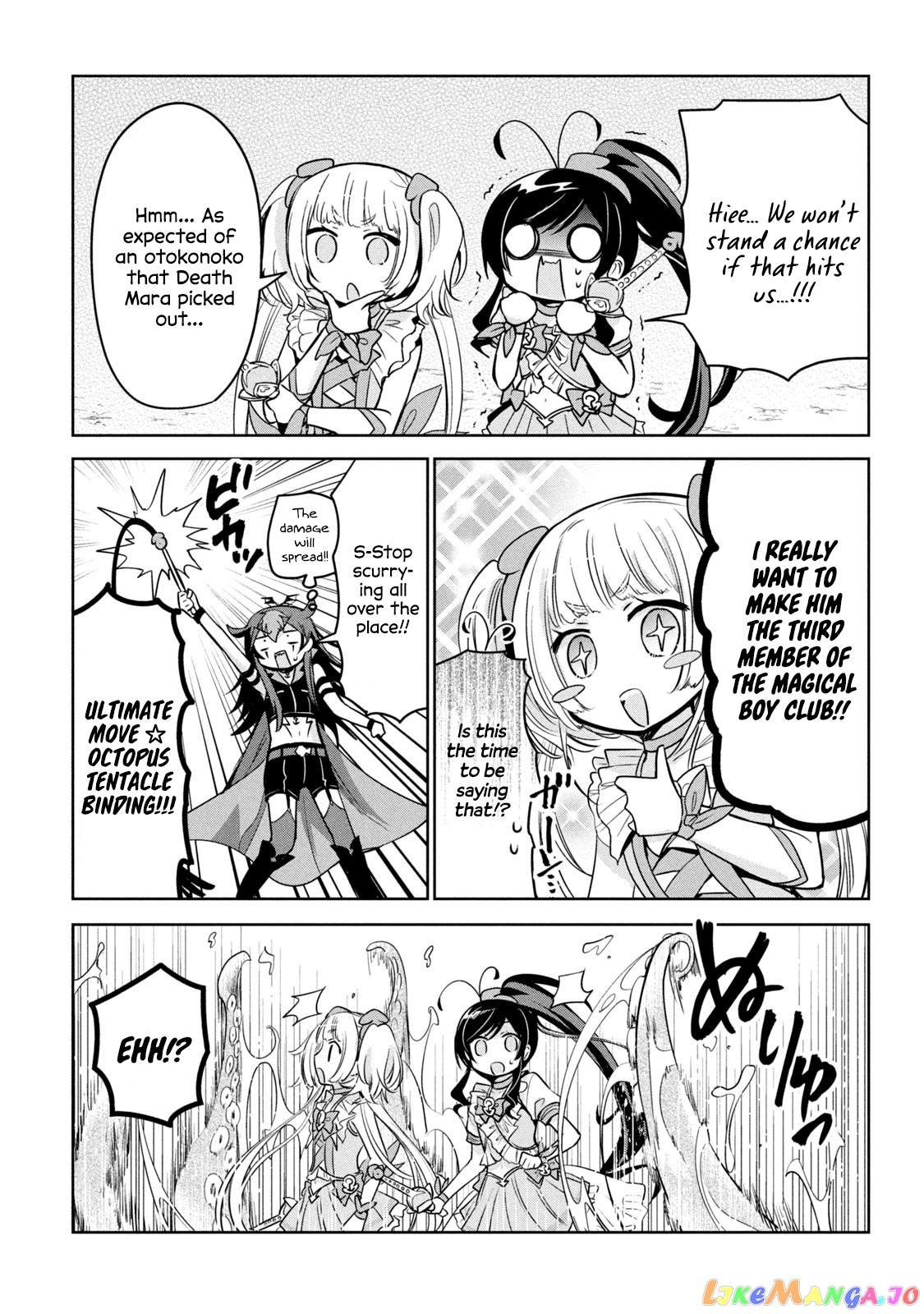 Amachin wa Jishou ♂ chapter 43.5 - page 9
