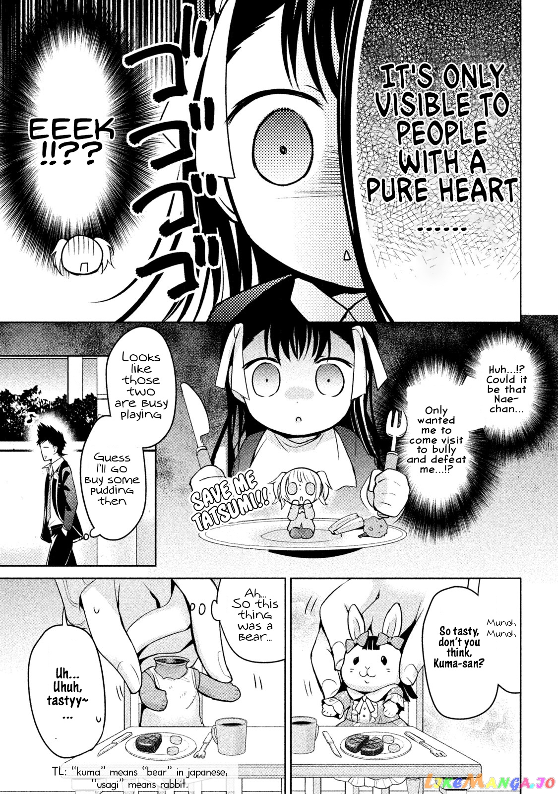 Amachin wa Jishou ♂ chapter 14 - page 11