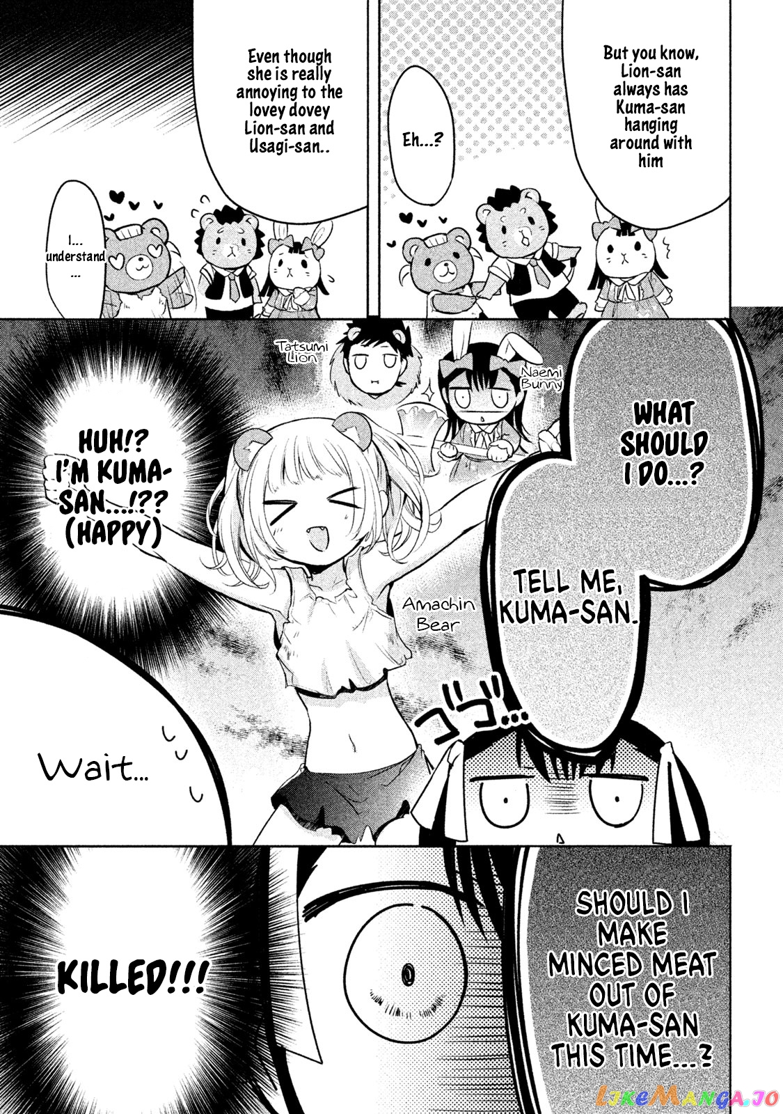 Amachin wa Jishou ♂ chapter 14 - page 13