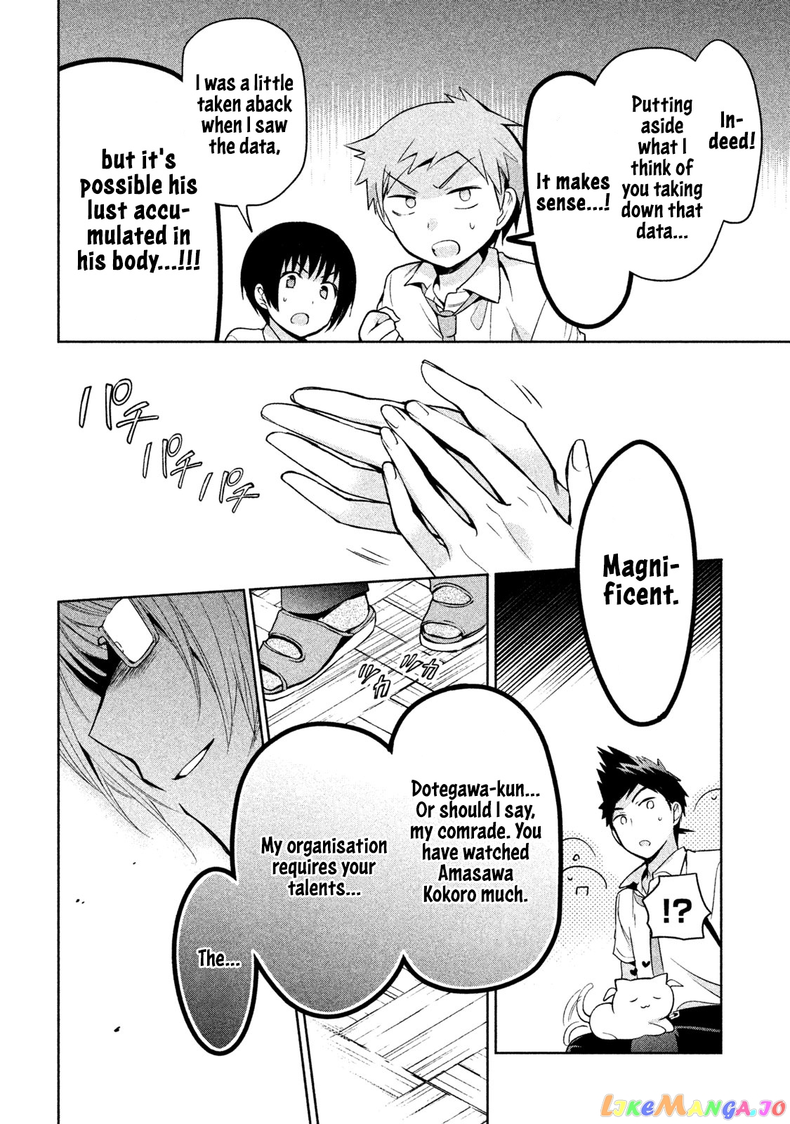 Amachin wa Jishou ♂ chapter 24 - page 12
