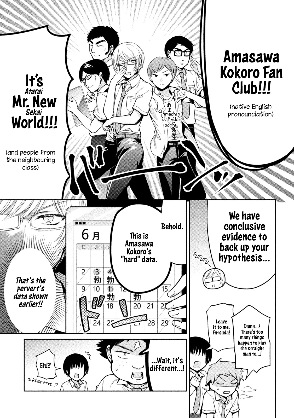 Amachin wa Jishou ♂ chapter 24 - page 13