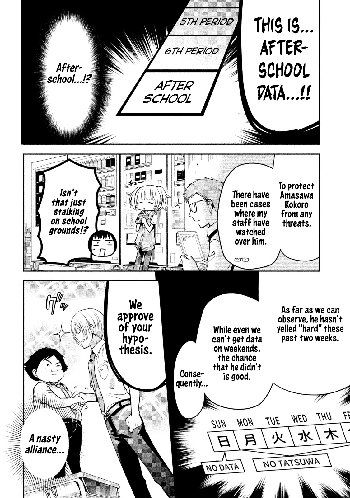 Amachin wa Jishou ♂ chapter 24 - page 14