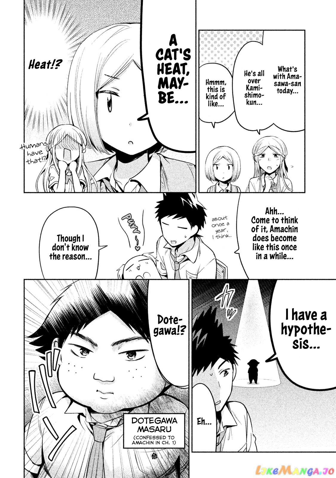 Amachin wa Jishou ♂ chapter 24 - page 8