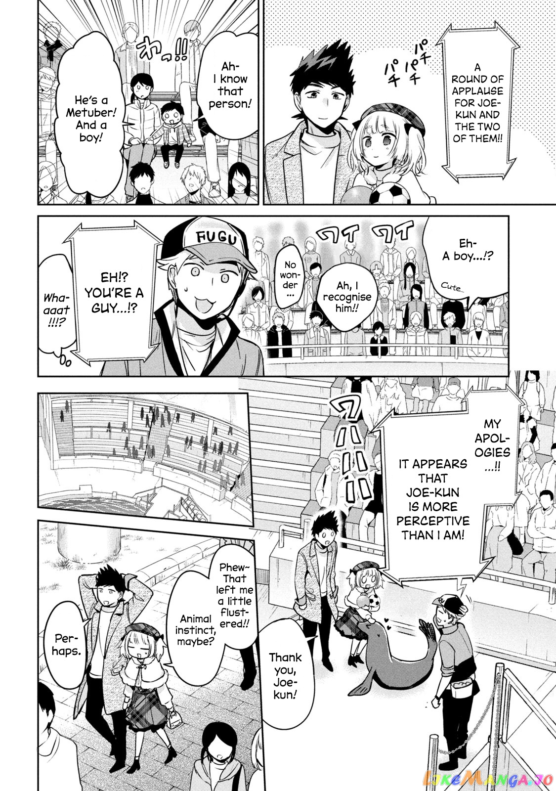 Amachin wa Jishou ♂ chapter 44 - page 12