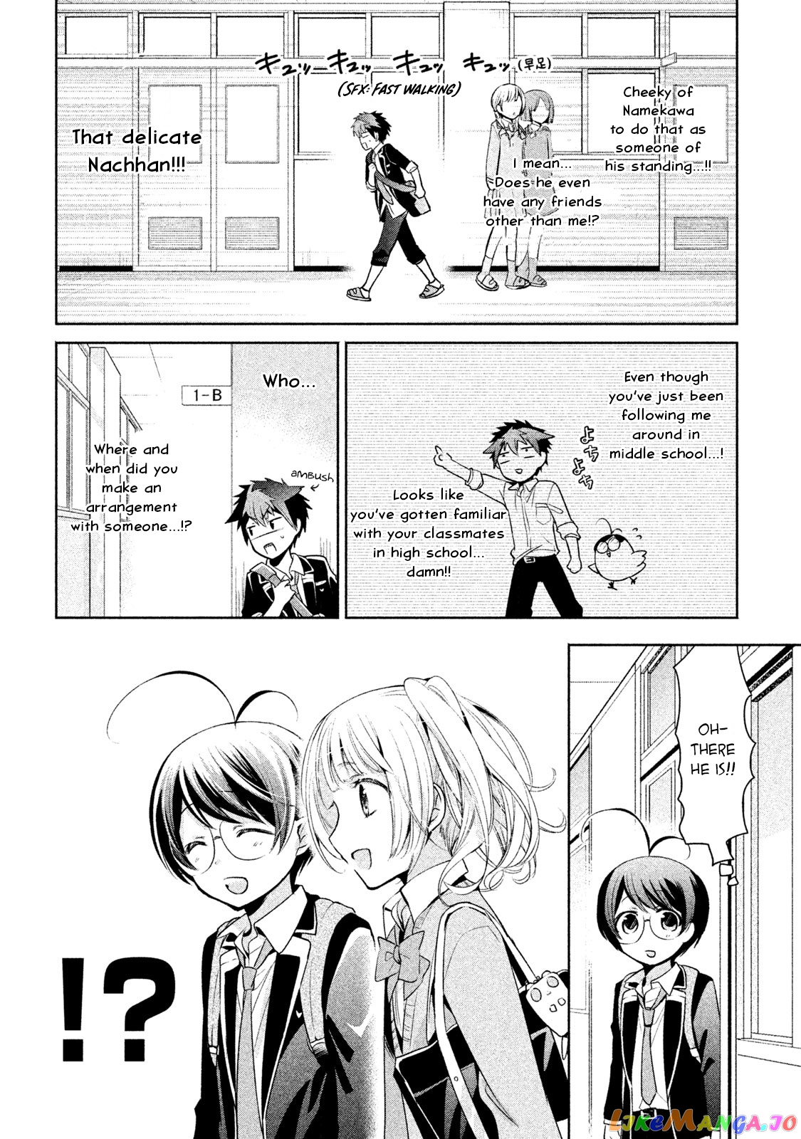 Amachin wa Jishou ♂ chapter 15 - page 8