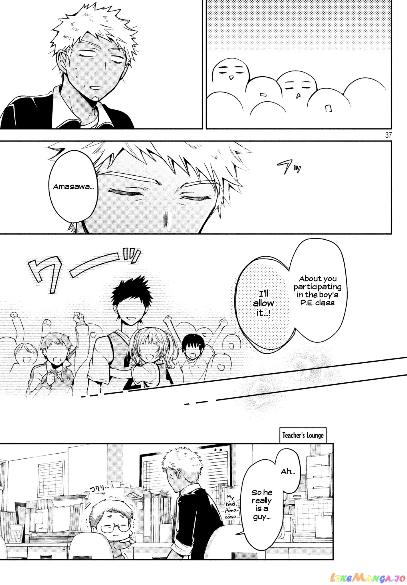 Amachin wa Jishou ♂ chapter 3 - page 20