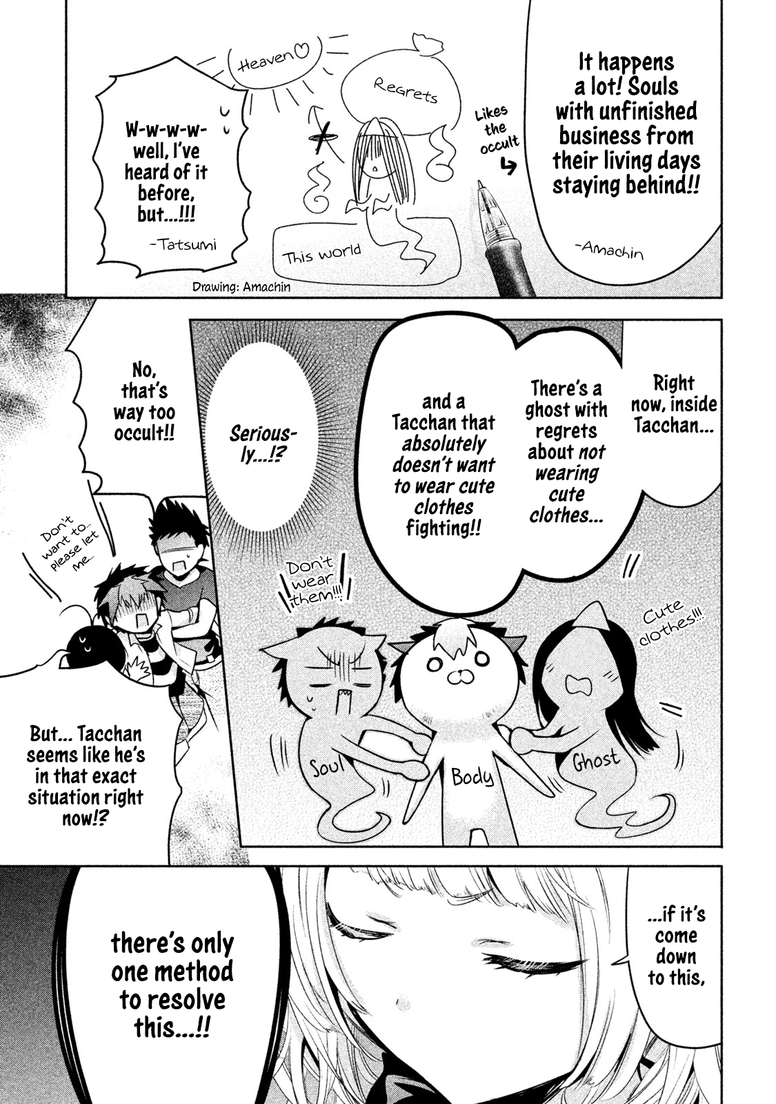 Amachin wa Jishou ♂ chapter 25 - page 13