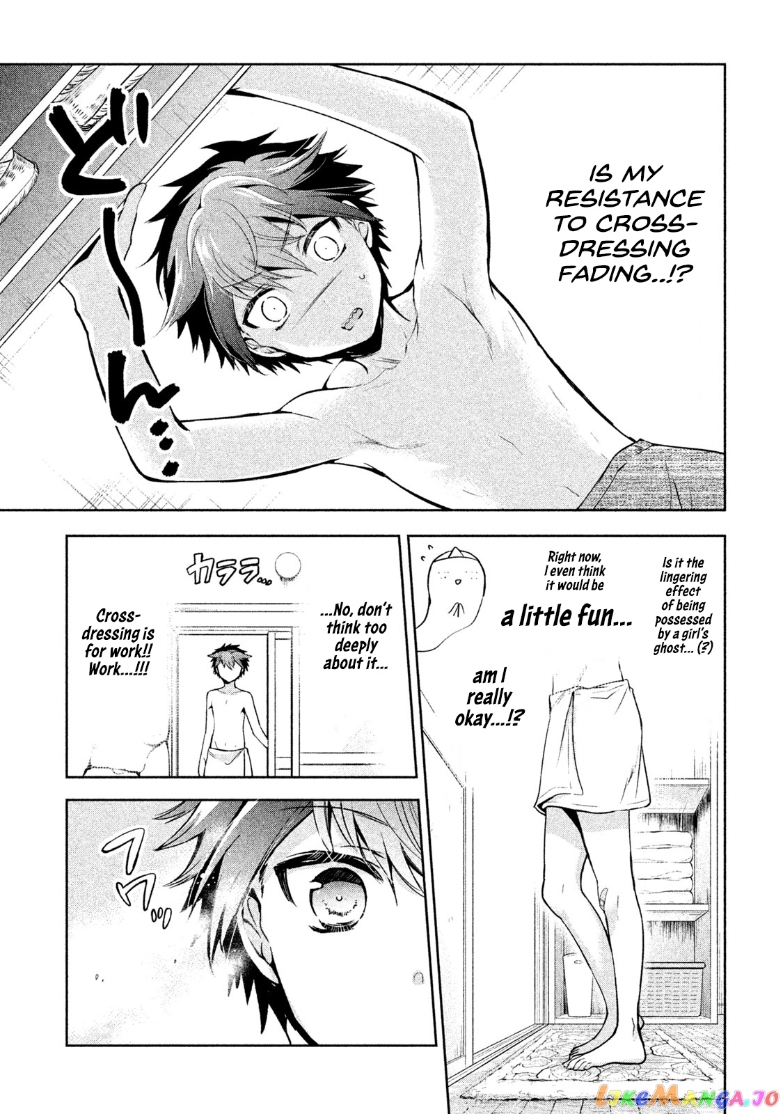Amachin wa Jishou ♂ chapter 25 - page 23