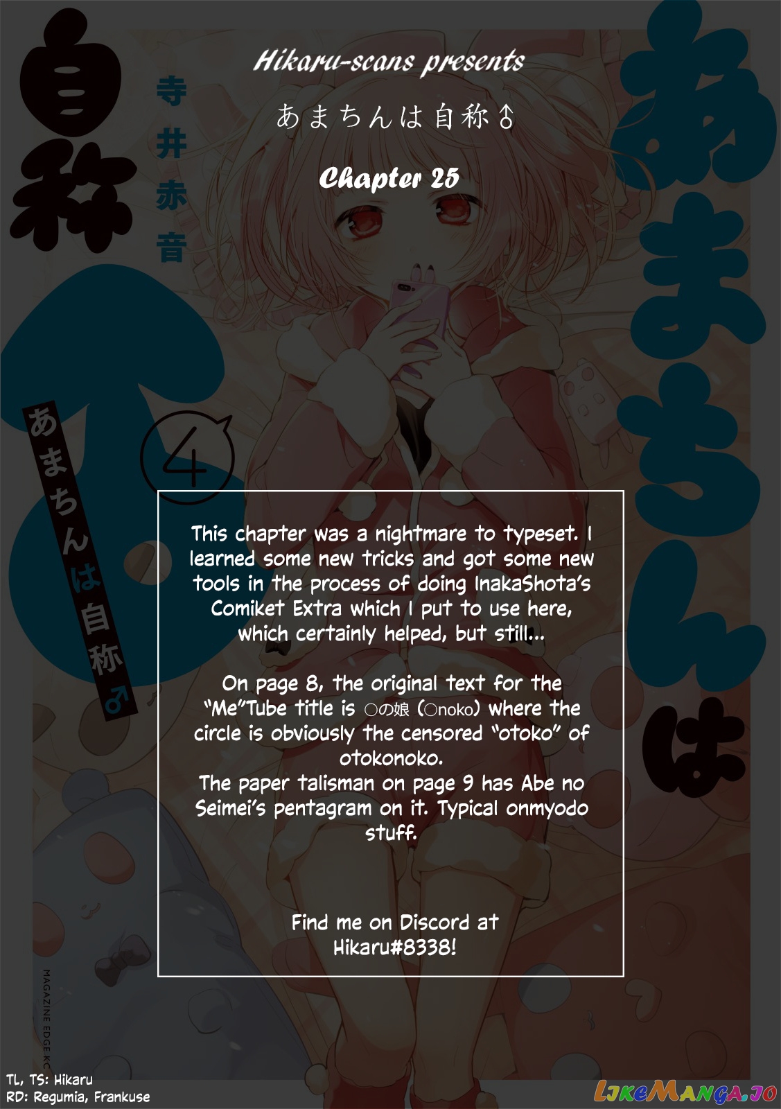Amachin wa Jishou ♂ chapter 25 - page 26