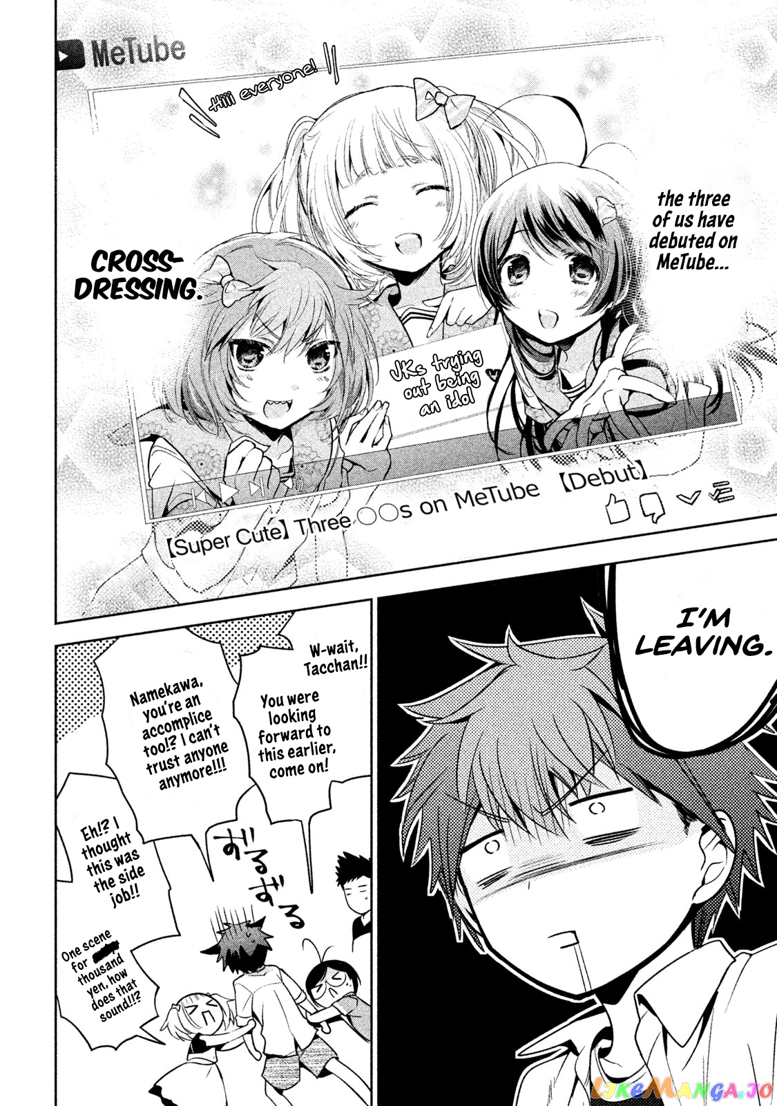 Amachin wa Jishou ♂ chapter 25 - page 8