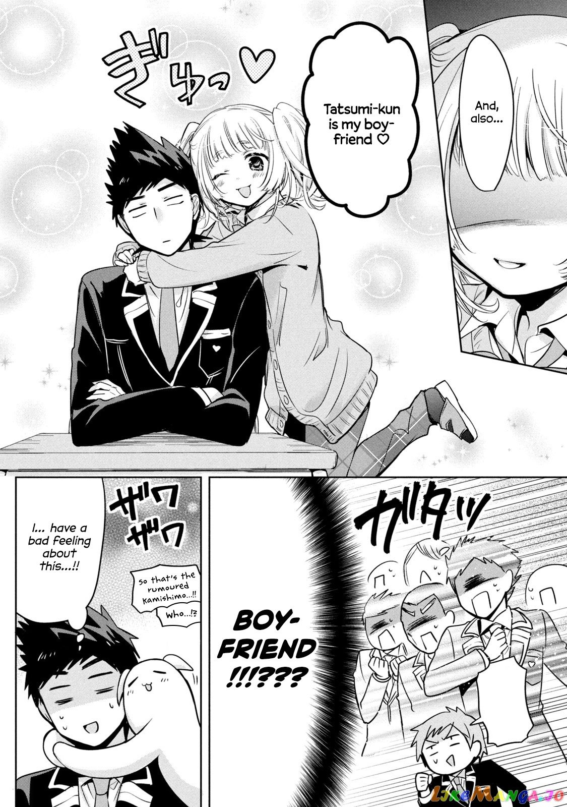 Amachin wa Jishou ♂ chapter 45 - page 13