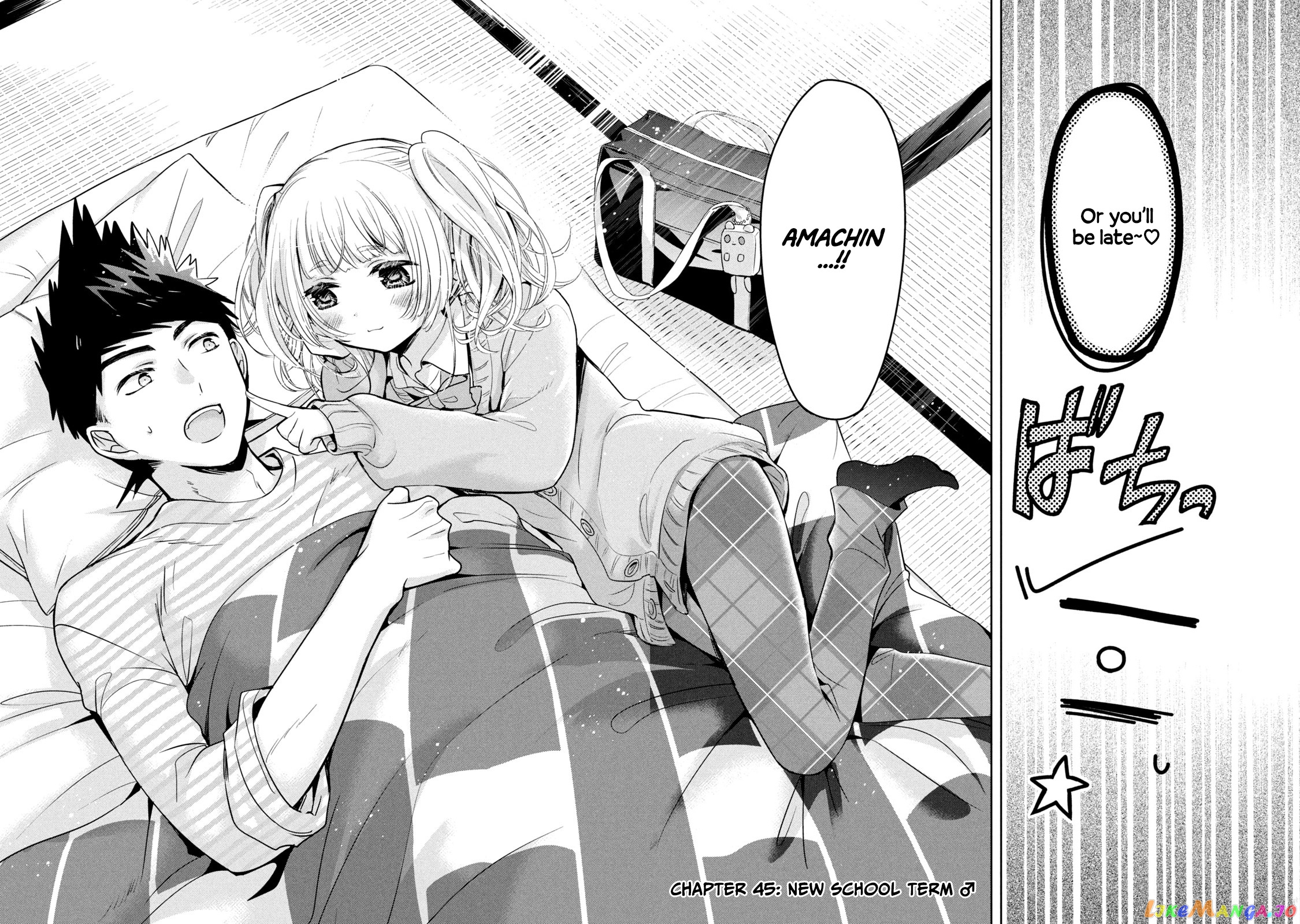 Amachin wa Jishou ♂ chapter 45 - page 2