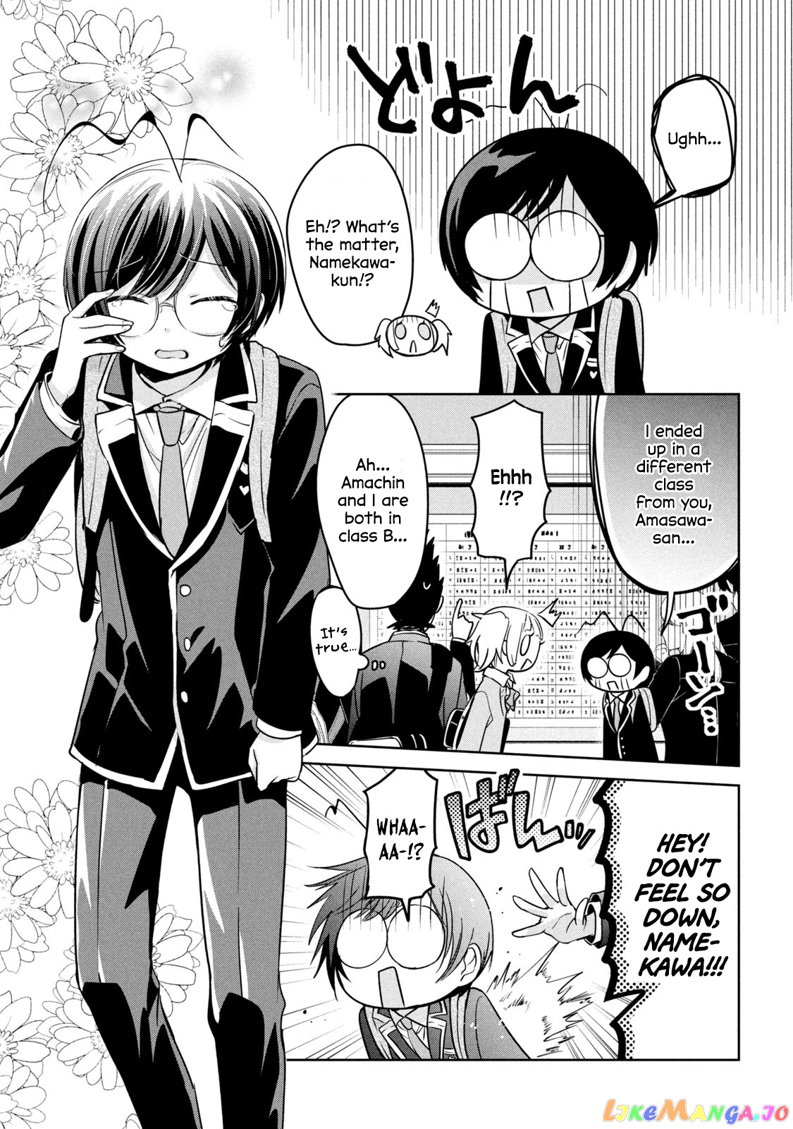 Amachin wa Jishou ♂ chapter 45 - page 4