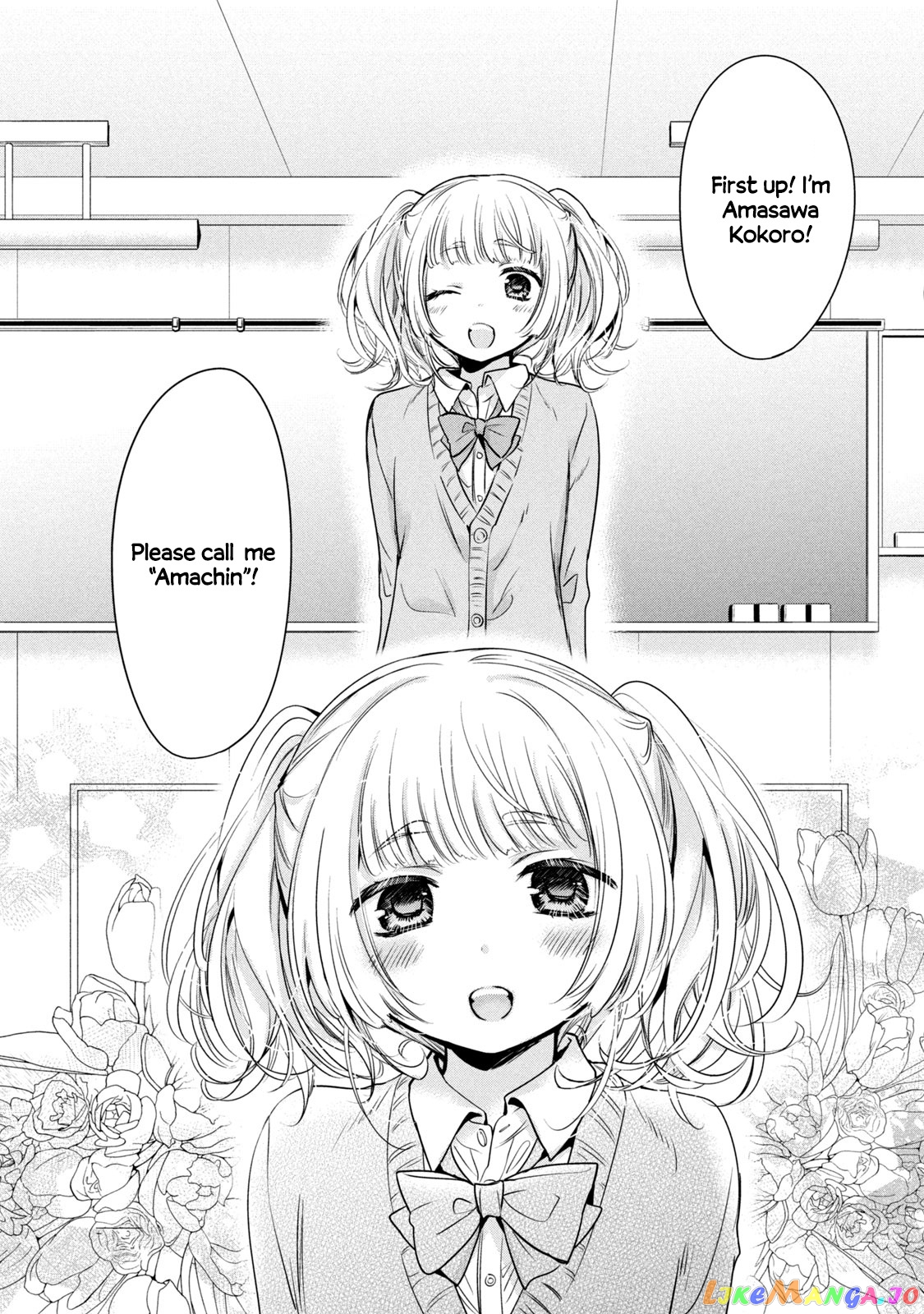 Amachin wa Jishou ♂ chapter 45 - page 7