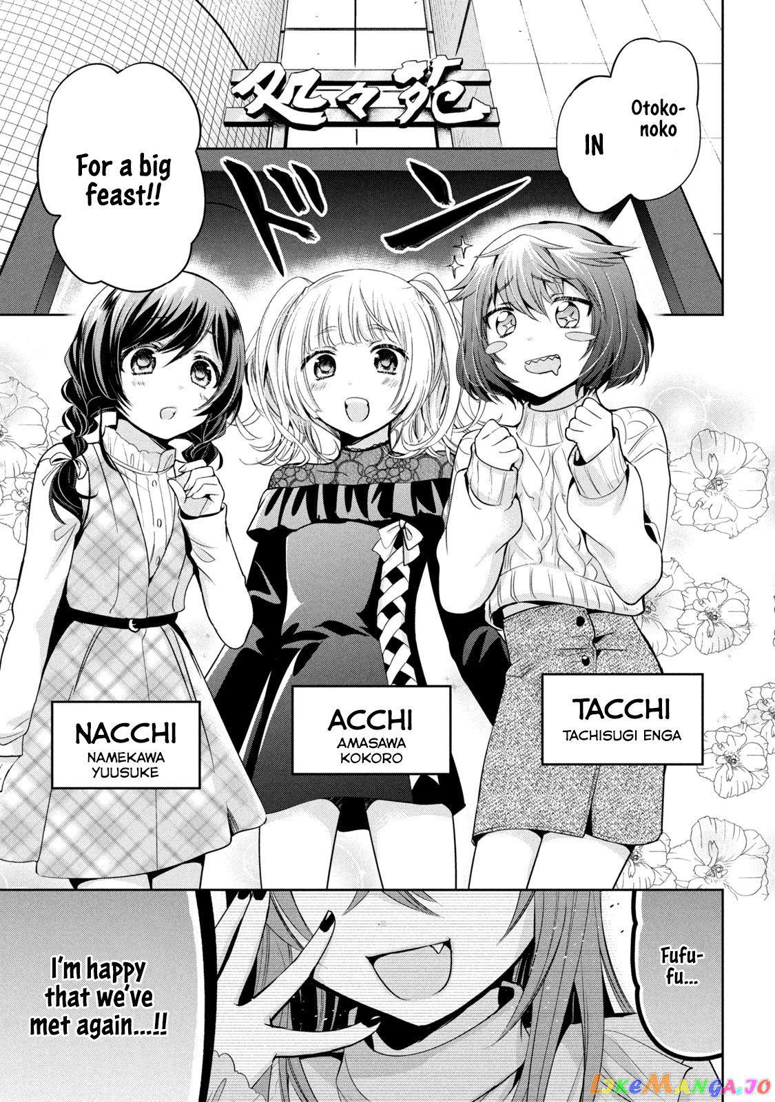 Amachin wa Jishou ♂ chapter 34 - page 7