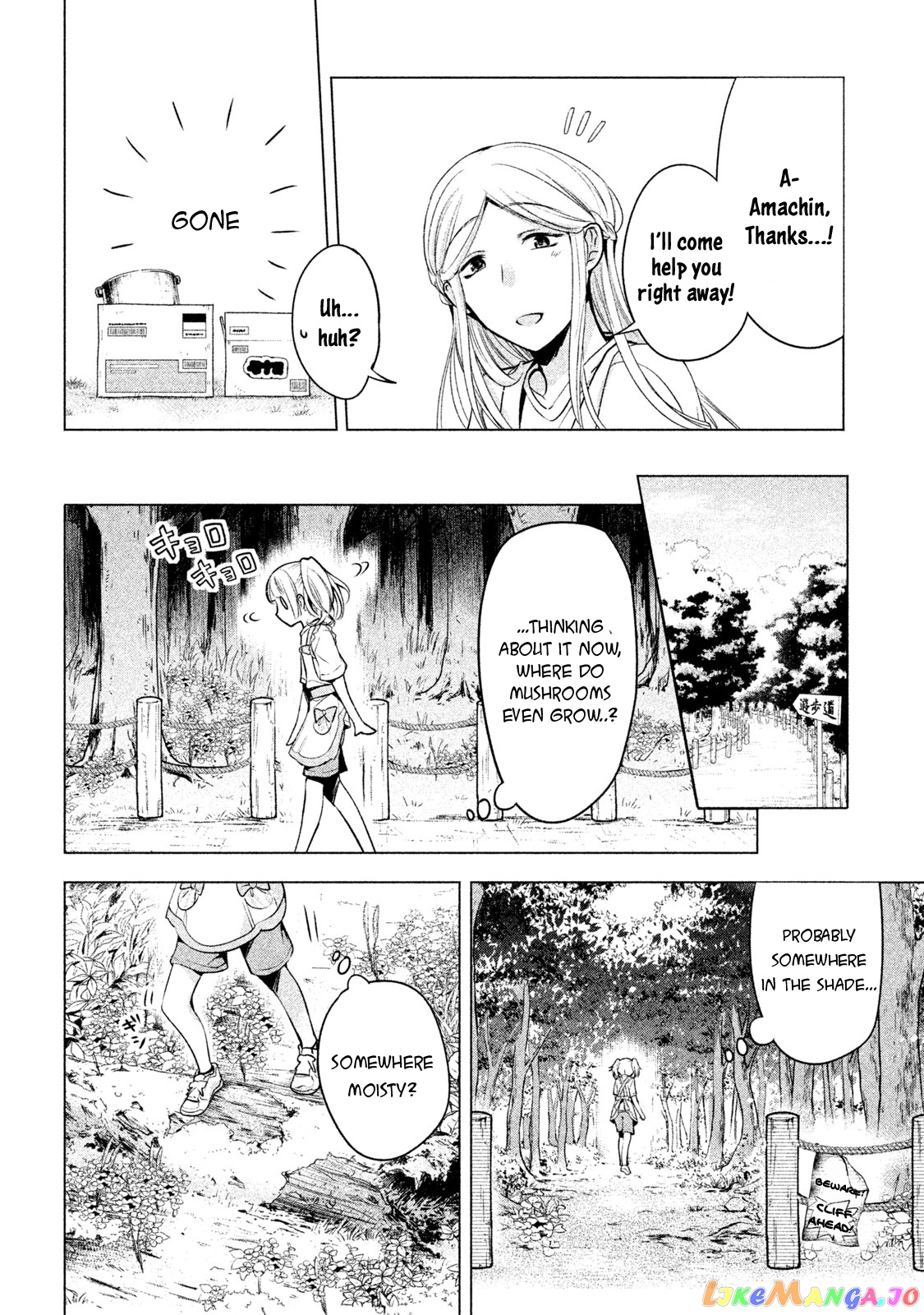 Amachin wa Jishou ♂ chapter 16 - page 12
