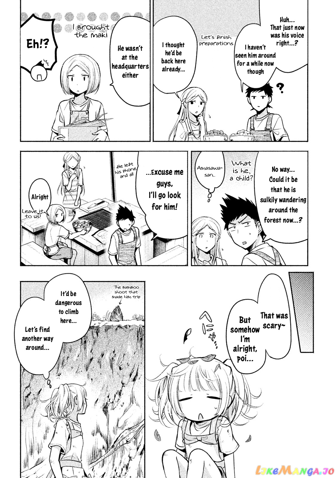 Amachin wa Jishou ♂ chapter 16 - page 14
