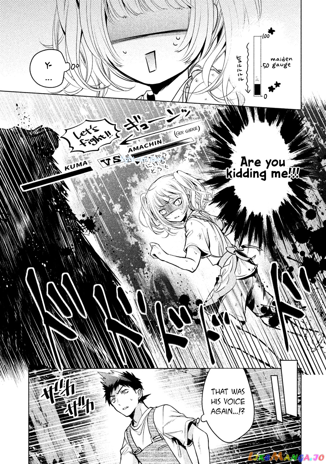 Amachin wa Jishou ♂ chapter 16 - page 17