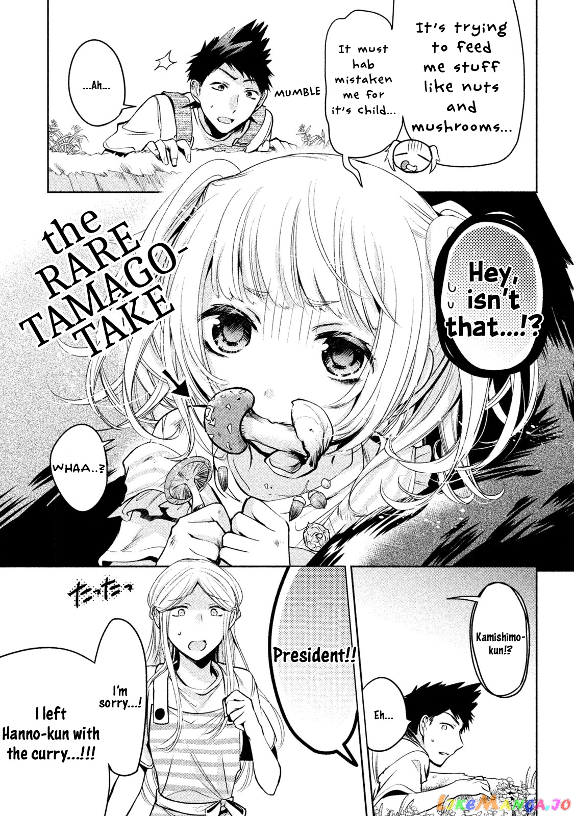 Amachin wa Jishou ♂ chapter 16 - page 19
