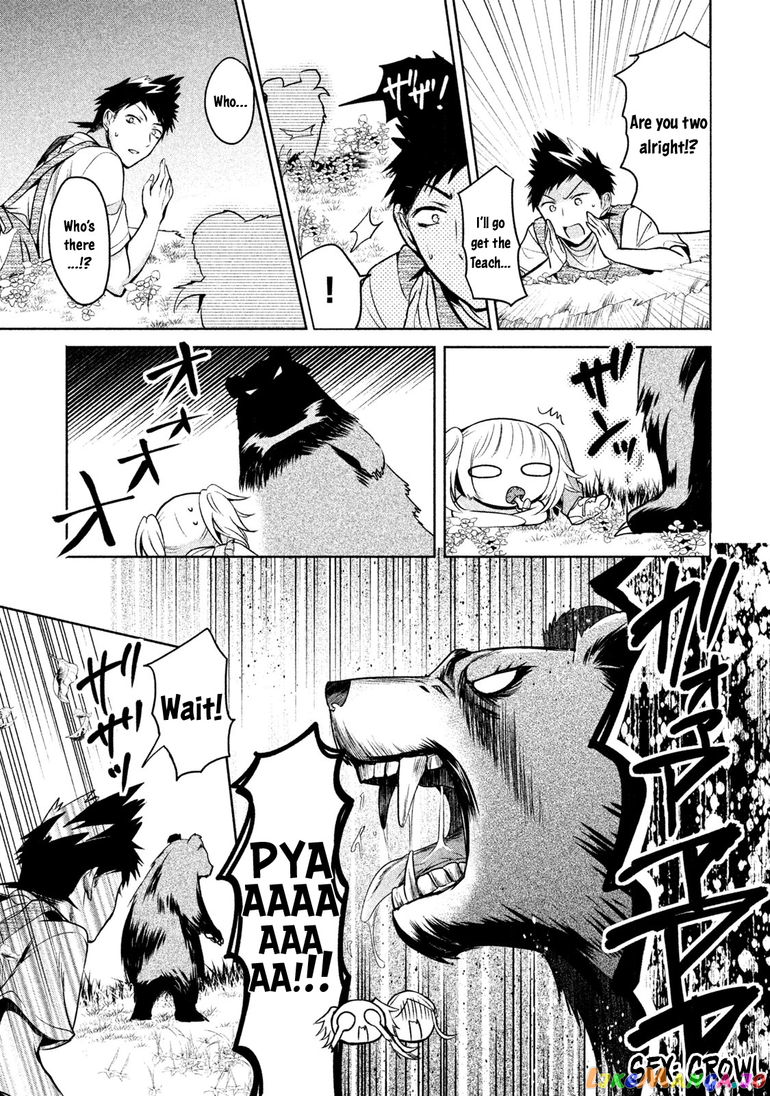 Amachin wa Jishou ♂ chapter 16 - page 21