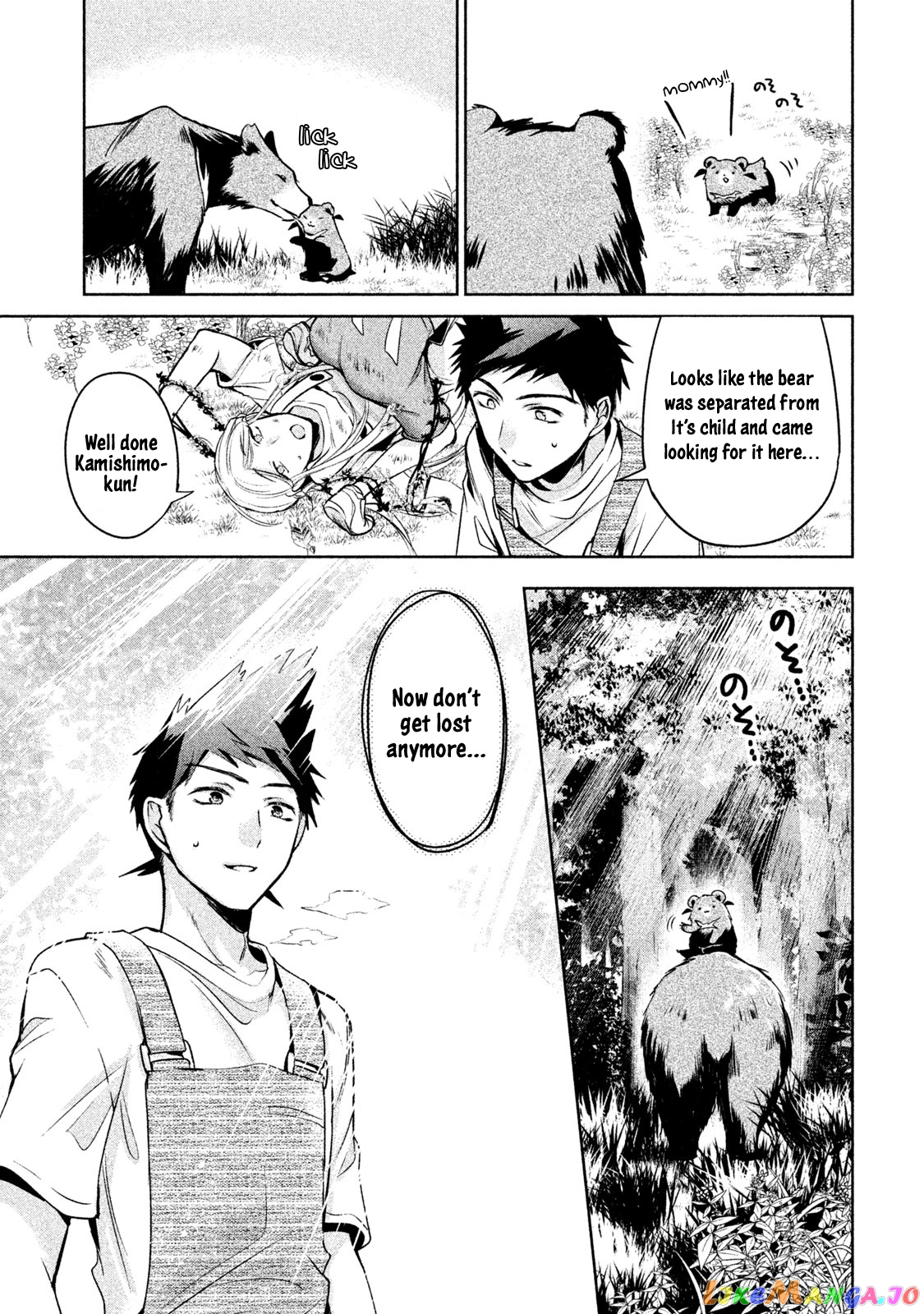 Amachin wa Jishou ♂ chapter 16 - page 23