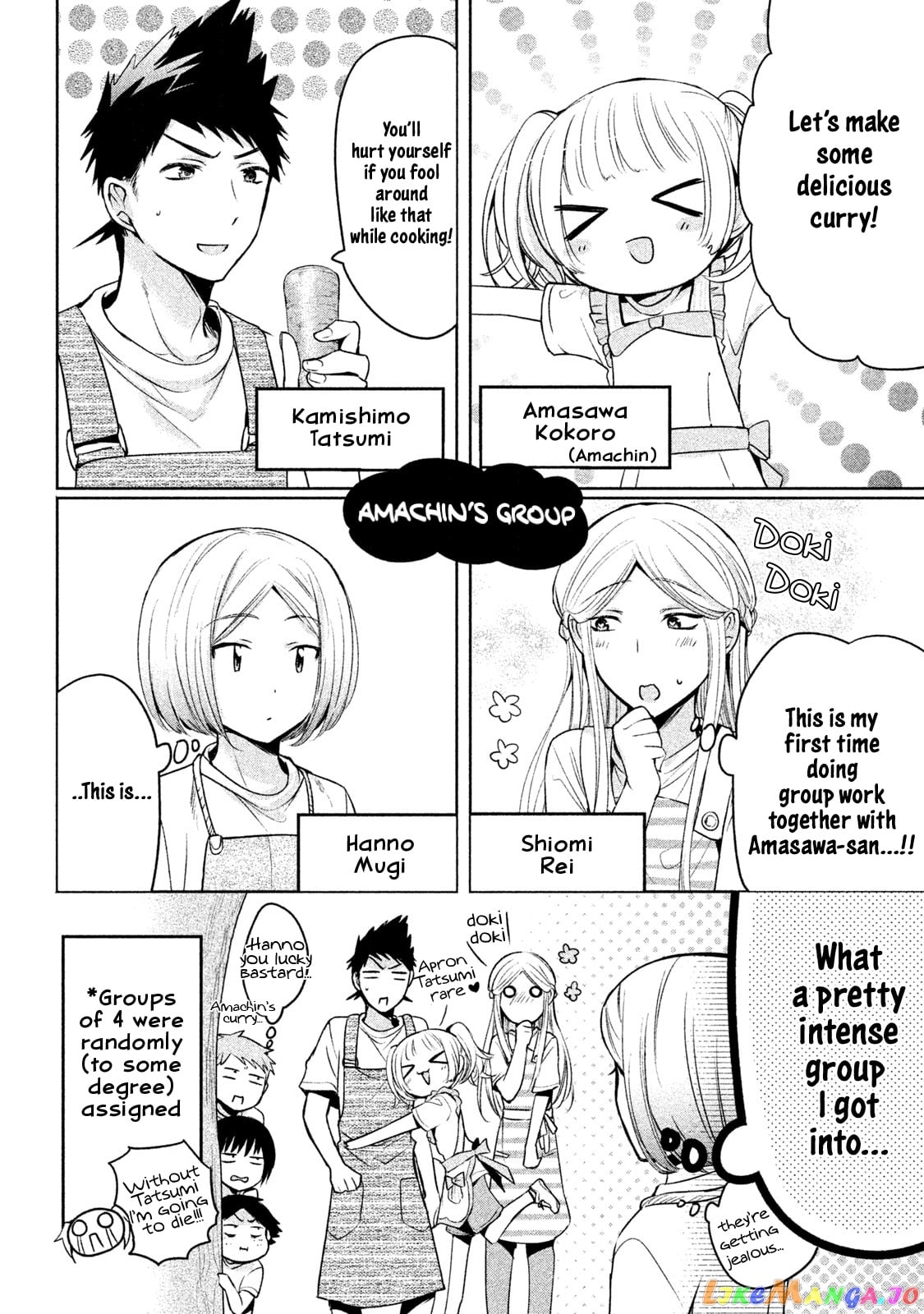 Amachin wa Jishou ♂ chapter 16 - page 4