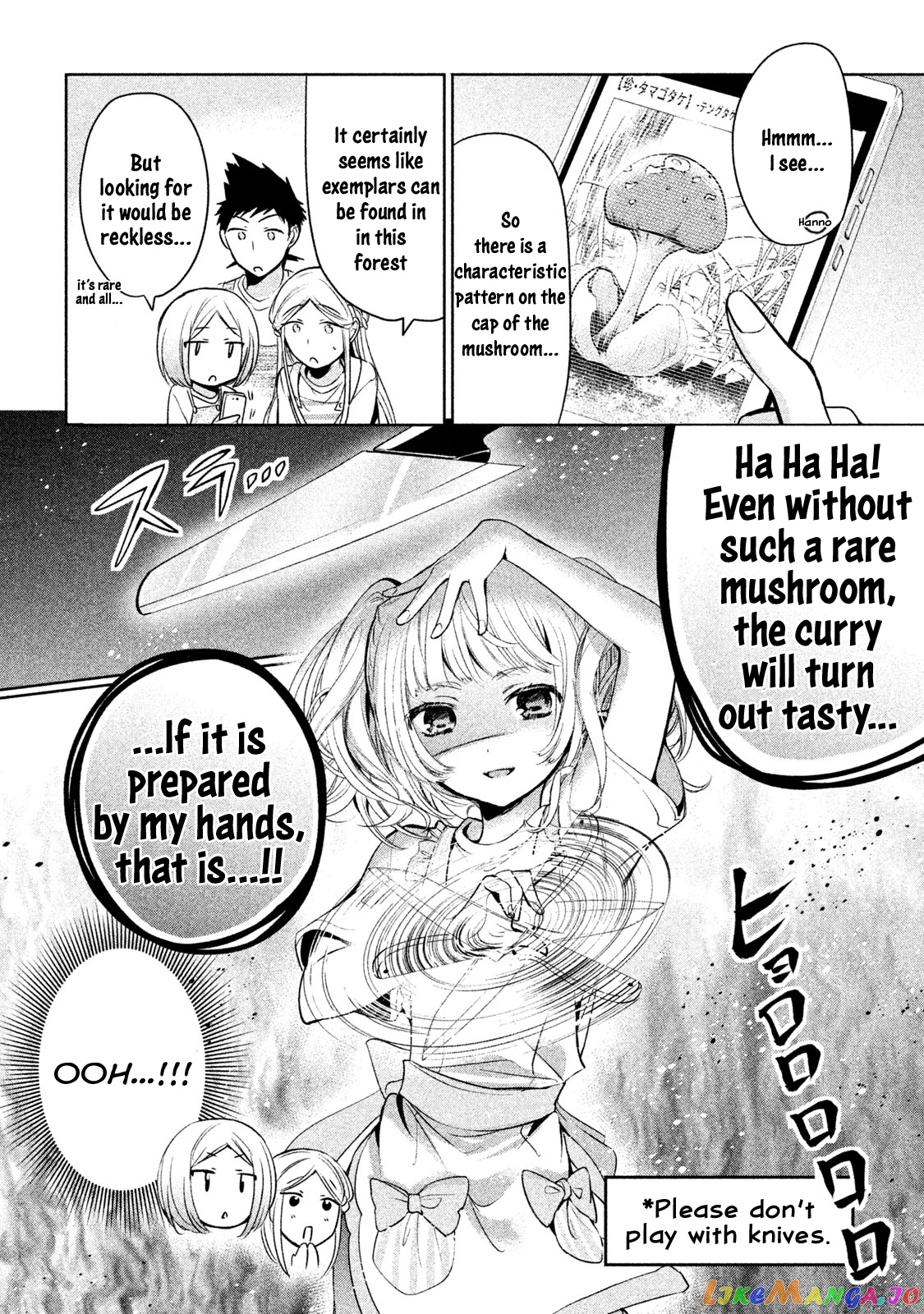 Amachin wa Jishou ♂ chapter 16 - page 6