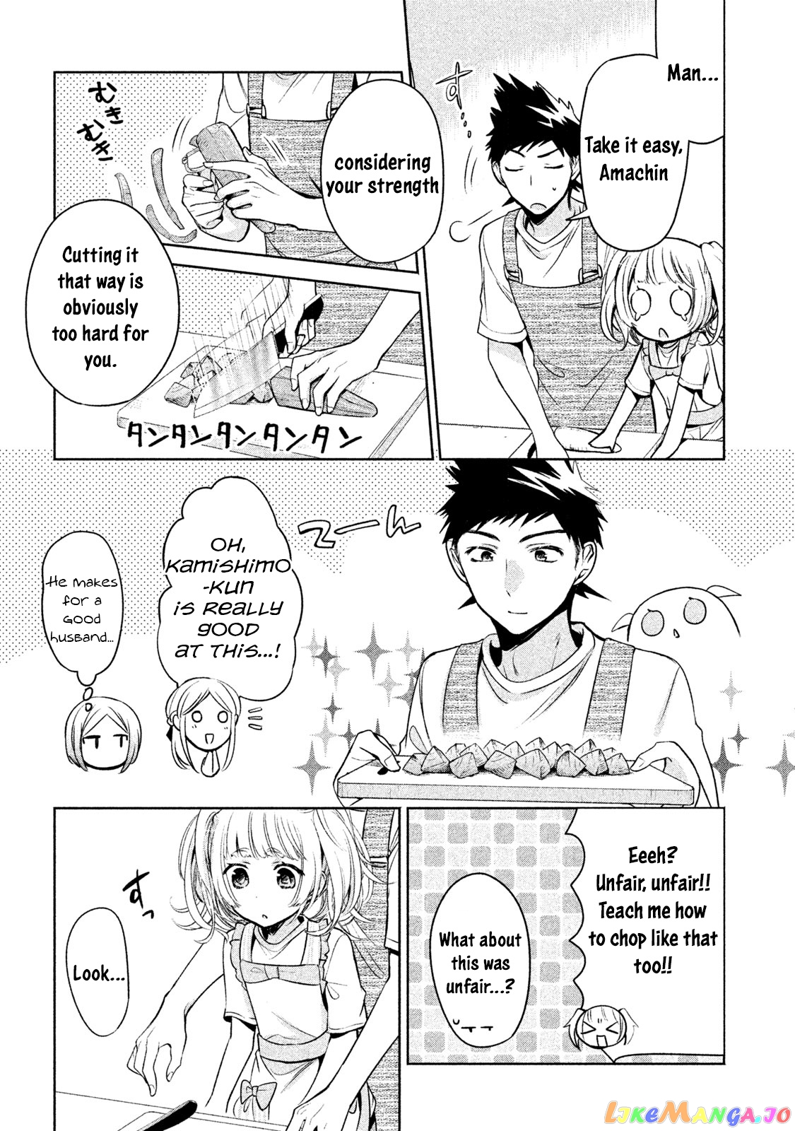 Amachin wa Jishou ♂ chapter 16 - page 8