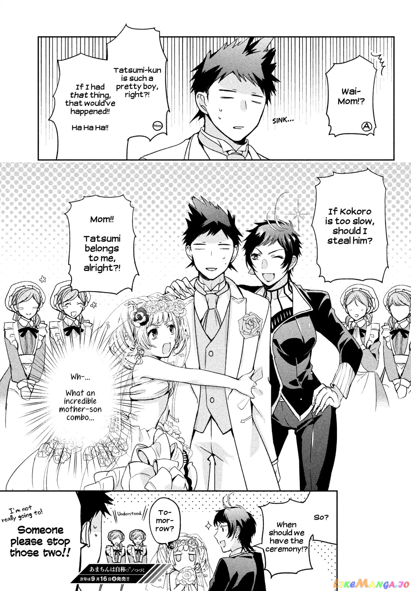 Amachin wa Jishou ♂ chapter 4 - page 23