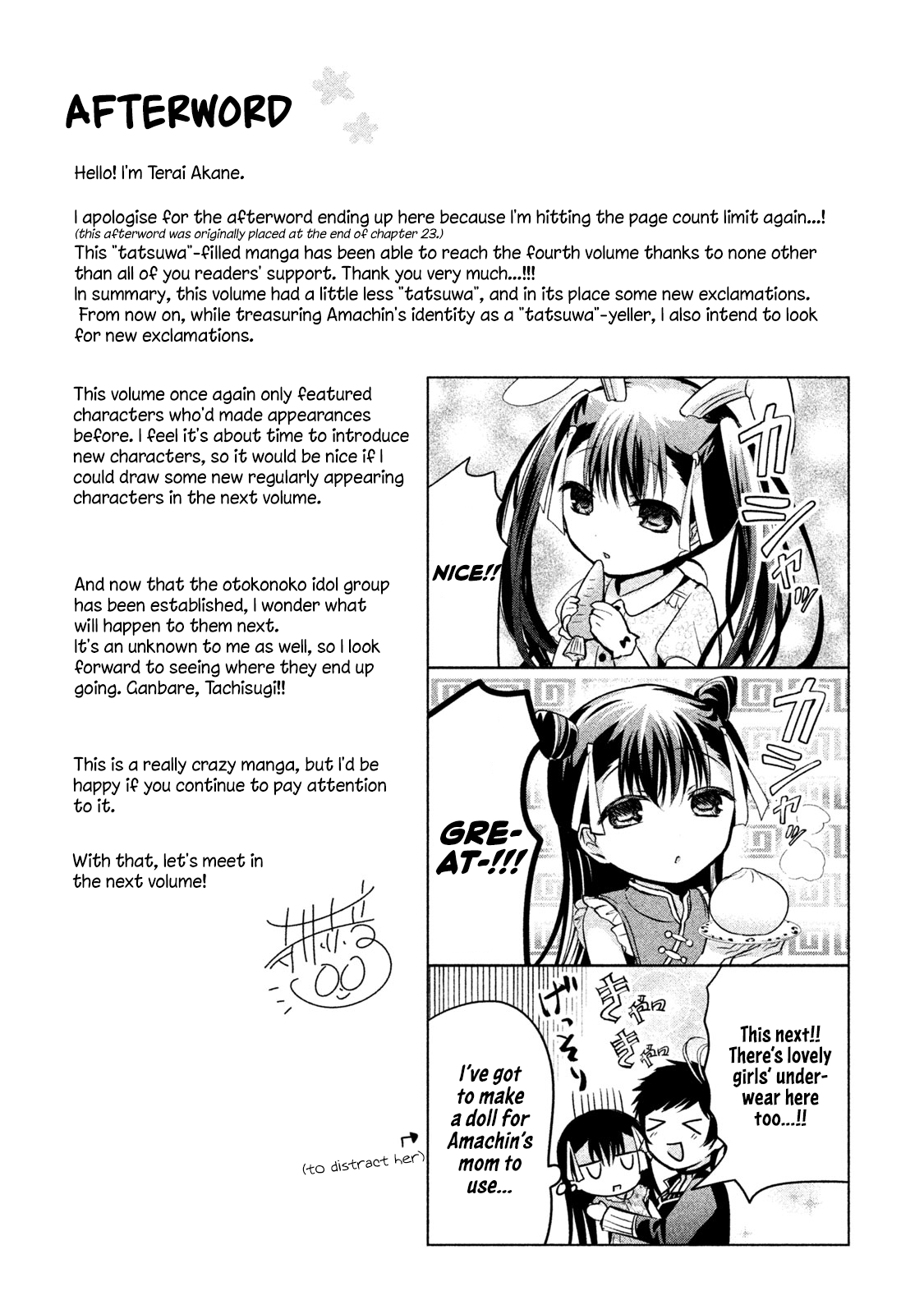 Amachin wa Jishou ♂ chapter 25.5 - page 20