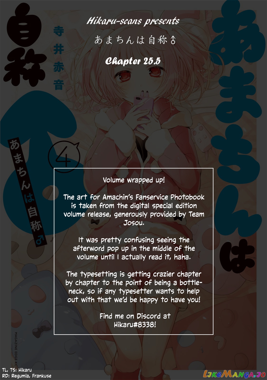Amachin wa Jishou ♂ chapter 25.5 - page 21