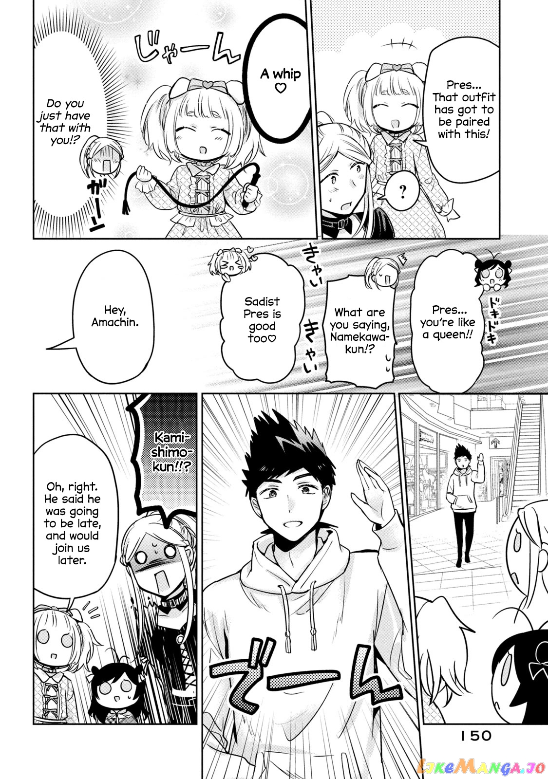 Amachin wa Jishou ♂ chapter 46 - page 16