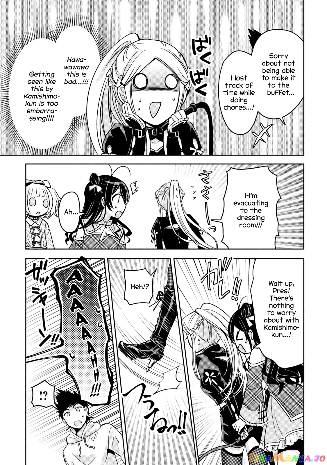 Amachin wa Jishou ♂ chapter 46 - page 17