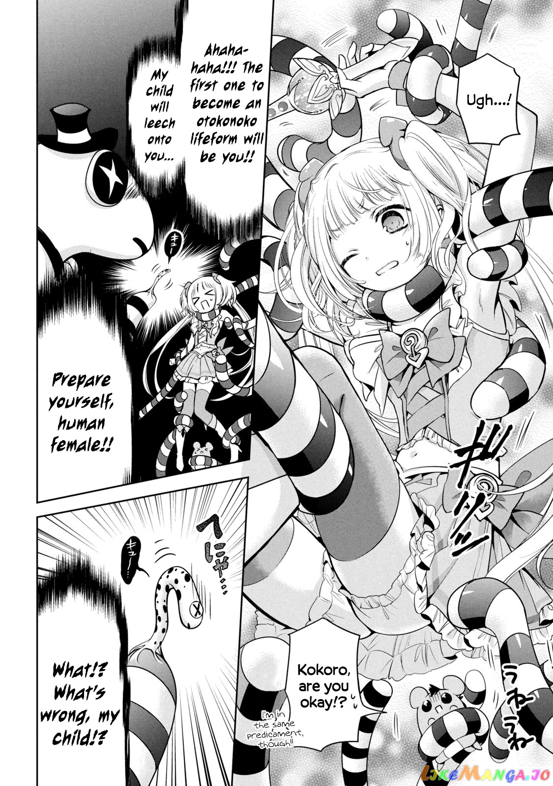 Amachin wa Jishou ♂ chapter 34.5 - page 10