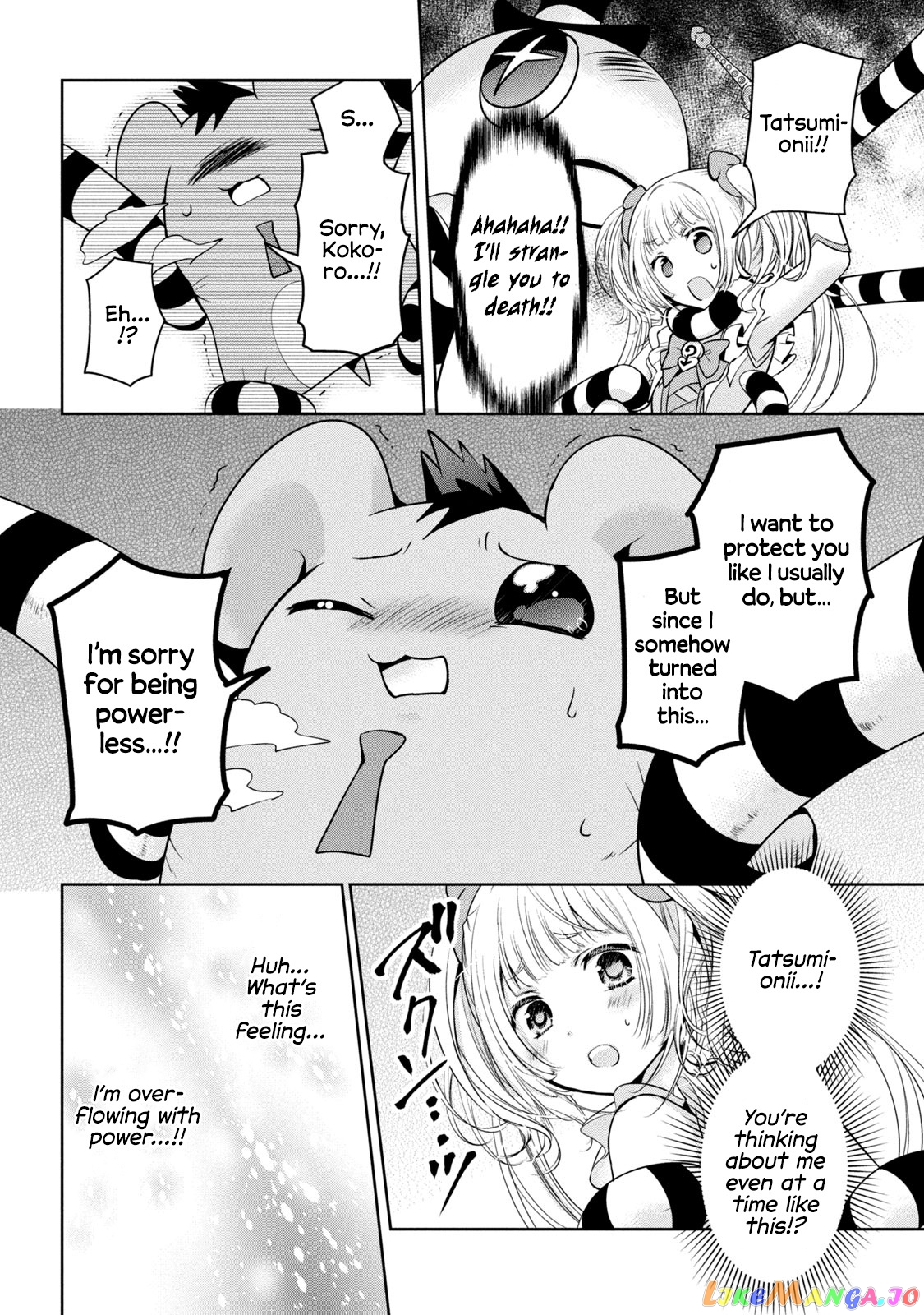Amachin wa Jishou ♂ chapter 34.5 - page 12