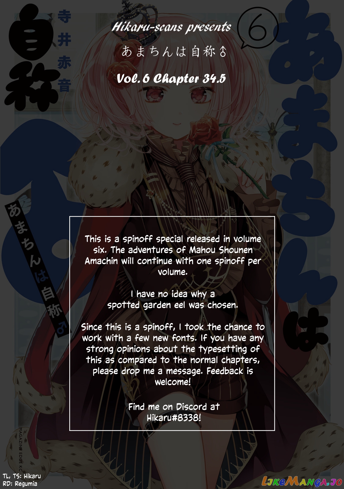 Amachin wa Jishou ♂ chapter 34.5 - page 19