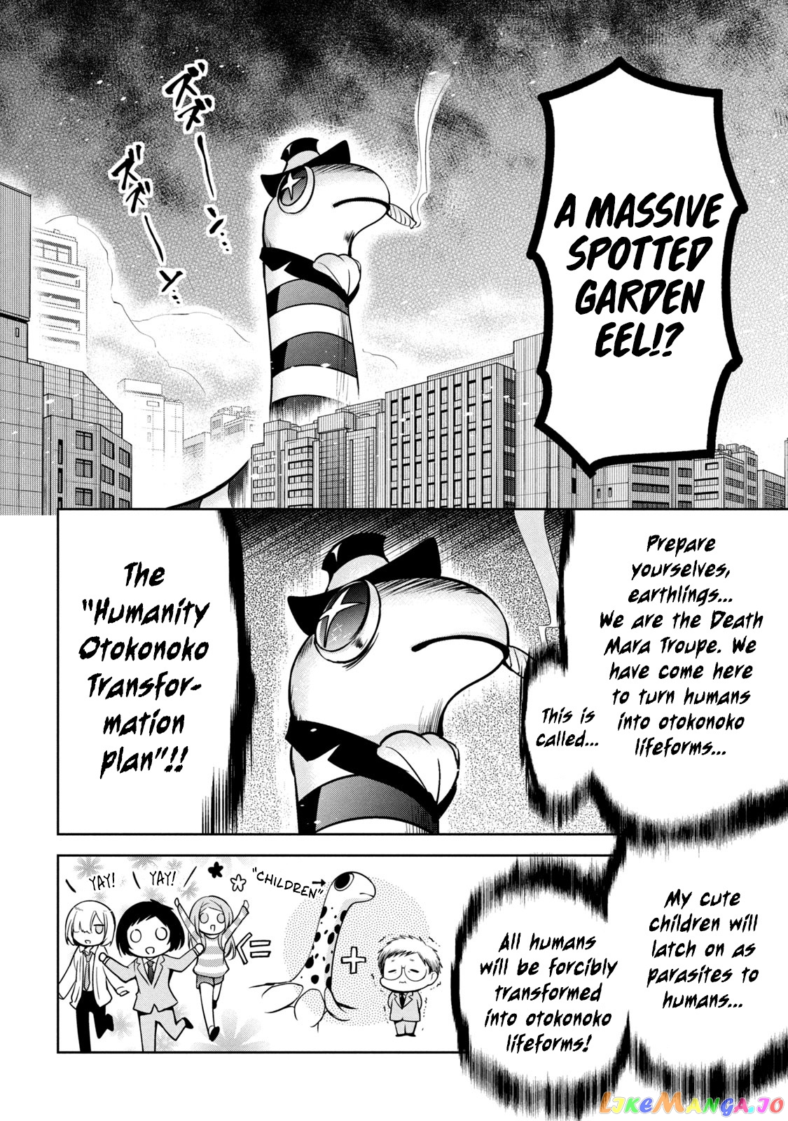 Amachin wa Jishou ♂ chapter 34.5 - page 8