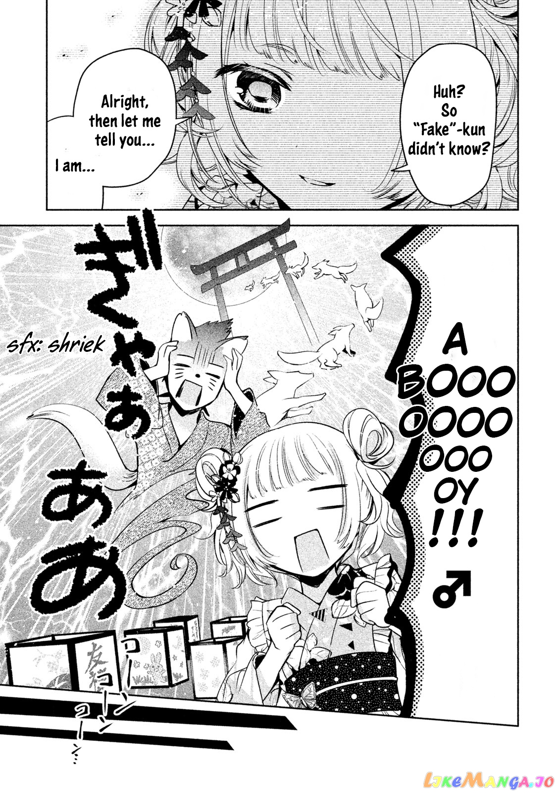 Amachin wa Jishou ♂ chapter 17 - page 23