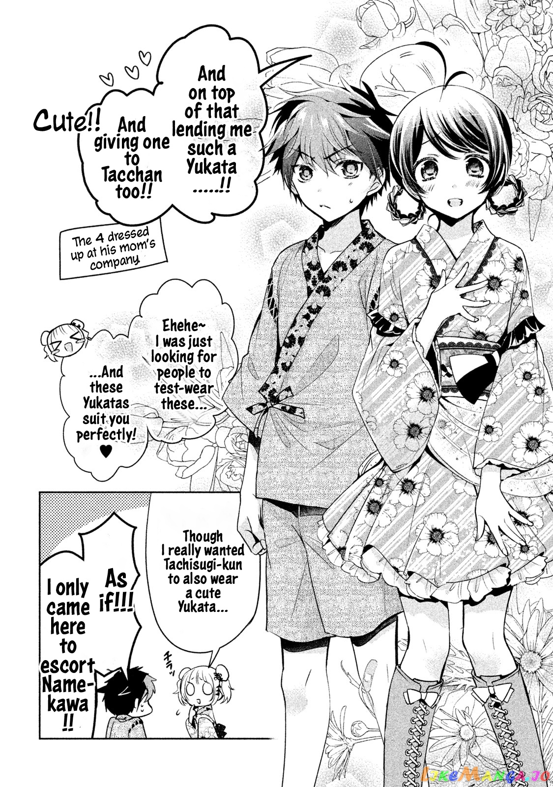 Amachin wa Jishou ♂ chapter 17 - page 4