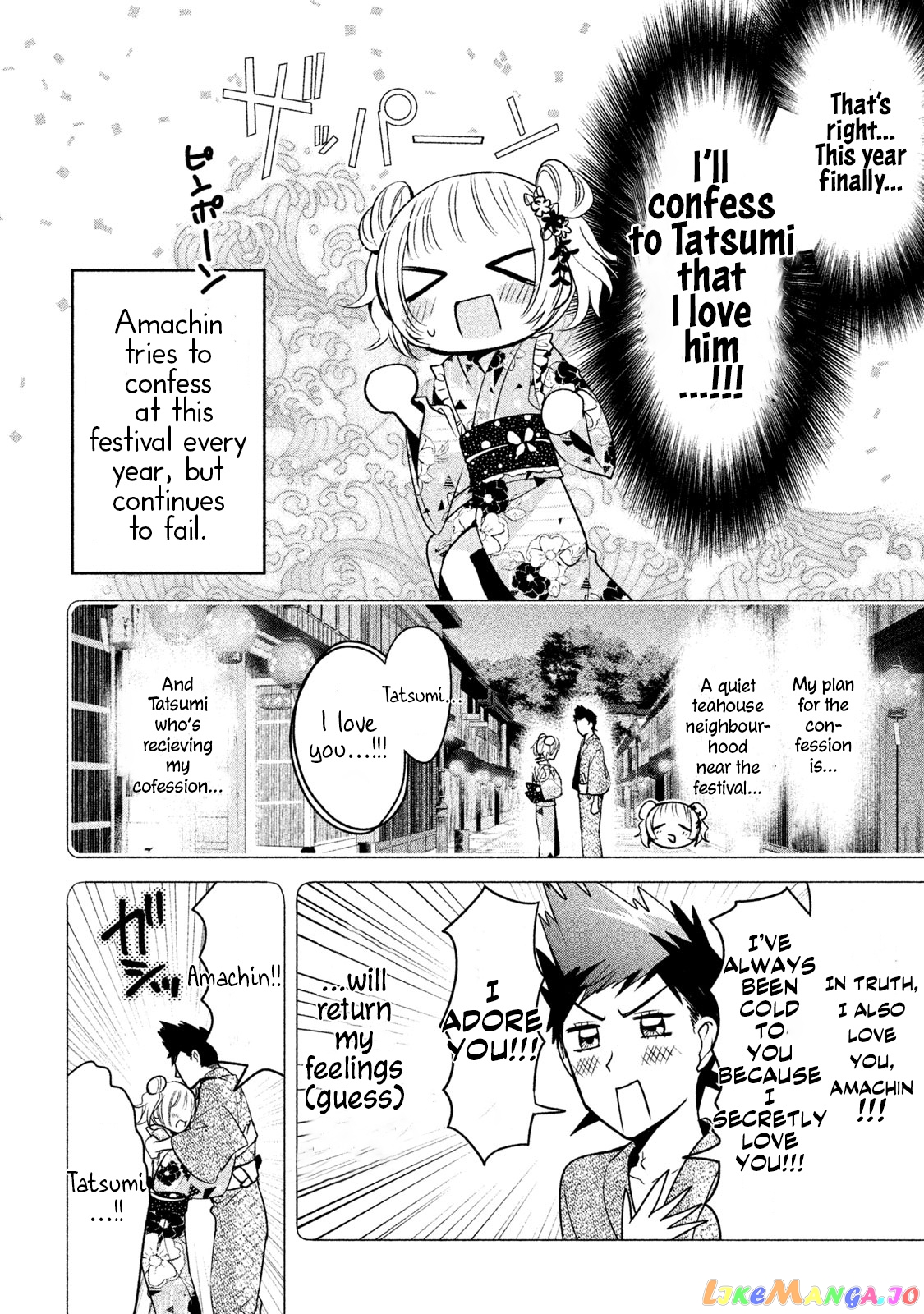Amachin wa Jishou ♂ chapter 17 - page 6